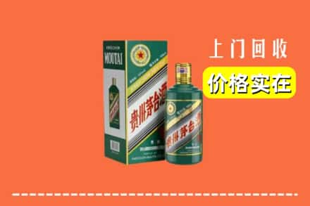 红河州弥勒回收纪念茅台酒